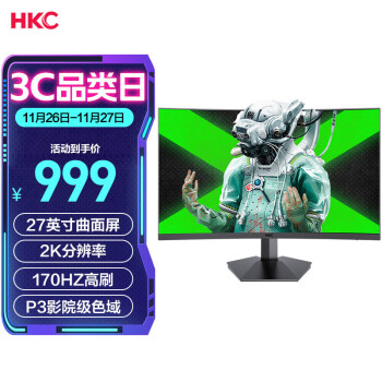 越级性价比！HKC京东自营旗舰店SG27QC显示器价格走势及详细评测