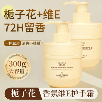 萃诗梵300g*2瓶栀子花精油香氛维e护手霜保湿滋润防干裂维生素e护理 300ml*2瓶
