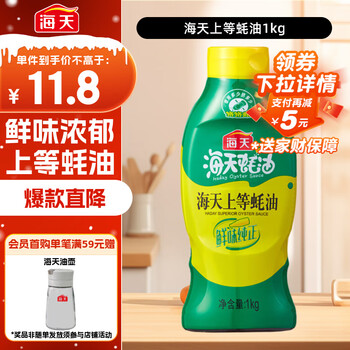 海天 上等蚝油 1kg