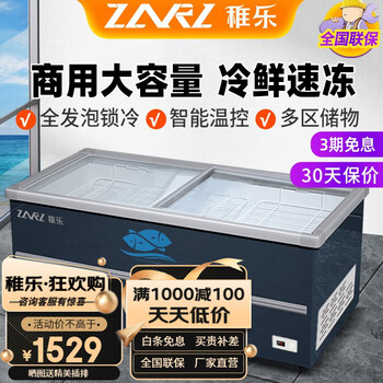 稚乐 大容量商用展示冷柜无霜岛柜展示冰柜超市组合柜自动化霜商用展示柜冰柜保鲜冰箱玻璃门雪糕柜 1.6米单压鸥岛1600X805X845