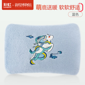 彩虹暖手宝热水袋充电暖手器国潮联名敦煌九色鹿礼盒可拆卸外套 蓝色