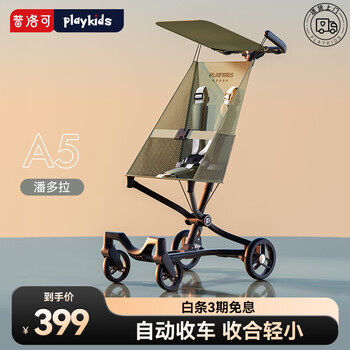 值选：playkids 普洛可 A5口袋推车超小可折叠便捷可登机儿童宝宝旅行遛娃轻便 潘多拉（自动收车/收合轻小）