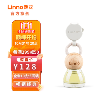 朗龙 汽车香水挂件 汽车摆件 车载香水瓶 挂饰香薰精油车内车用香水 全新-萌纯粹-中