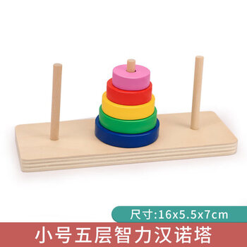 普特汇汉诺塔五层木制10层8层5层十层儿童比赛专用汉罗塔玩具小学大号