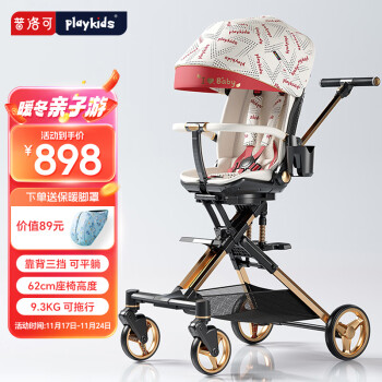 普洛可（PLAYKIDS）遛娃神器X6-4/5可坐可躺睡婴儿宝宝儿童折叠高景观溜娃手推车 X6-4 国潮版
