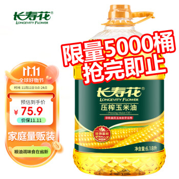 2023年11月11日更新【万能白菜价】的图片 第25张
