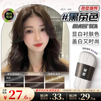 绿宸染发剂植物潮色2023纯遮盖白发免漂男女士非泡泡染发膏 黑茶色