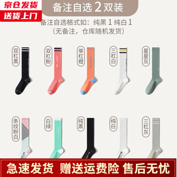 槿城 运动小腿袜子女春季健身肌能压缩压力跳绳跑步长筒袜WZ-701 自选2双留言 无备注随机发【两双装】 均码