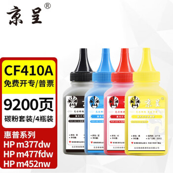 京呈CF410A硒鼓适用惠普m452dw m452dn m377dw m477fdw m477fnw打印机墨盒粉盒 碳粉墨粉 四色套装