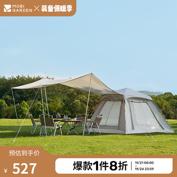 牧高笛（MOBIGARDEN）全自动帐篷 户外露营速开帐篷天幕三合一零动155 NX23561016 米白