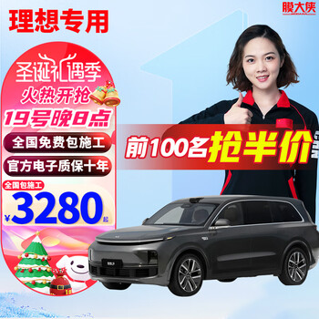 膜大侠（MODAXIA）【年销2千】理想L9 L8 L7 ONE隐形车衣膜进口TPU车衣膜漆面保护膜 亮黑版【进口TPU+8.5mil+包贴】