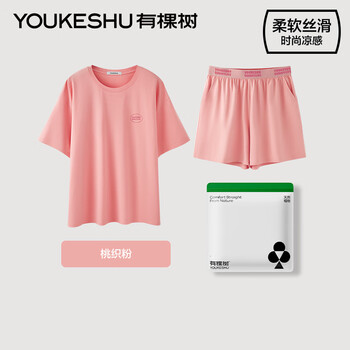 有棵树女士睡衣女新款凉感抗菌夏款冰丝套装纯色印花短袖家居服 桃织粉 XL