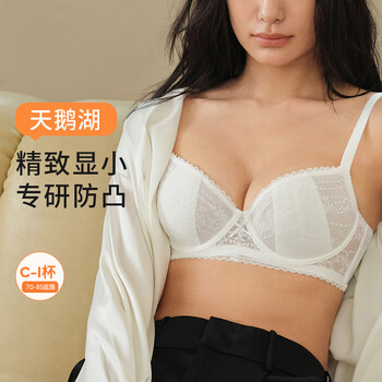 奶糖派【团长专享】天鹅湖薄棉四分之三杯蕾丝大胸显小防凸点内衣文胸女 白色 75D