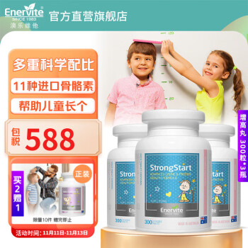 澳乐维他牌钙补充剂的价格历史走势和销量趋势分析