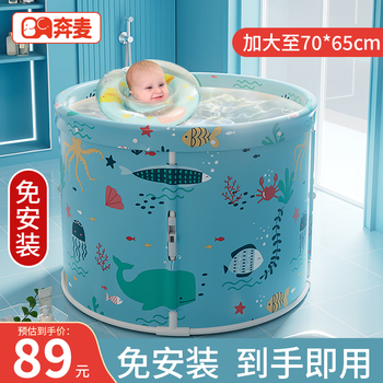 奔麦(送货上门)婴儿洗澡盆游泳桶宝宝洗澡桶家用新生儿童泡澡桶可折叠 【免安装】蓝（配收纳袋）