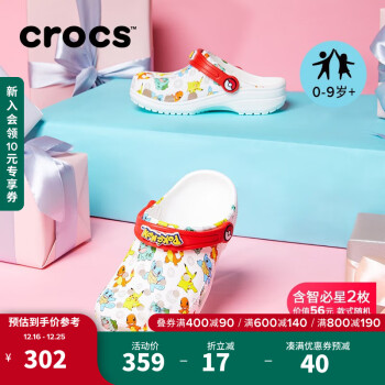 夏季必备!卡骆驰crocs凉鞋,舒适耐穿又时尚