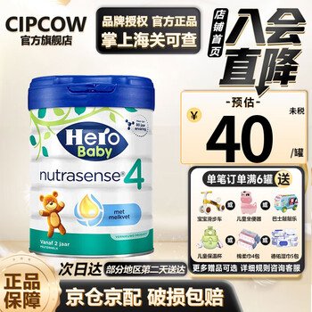 天赋力（hero baby）白金版234 荷兰原装进口 婴幼儿配方奶粉 白金4段（2-3岁）24.1.25-1罐