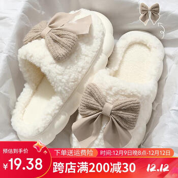 百慕倾臣棉拖鞋女士居家秋冬季新款保暖防滑加厚可爱蝴蝶结毛毛拖鞋女士 白色 38-39 适合37-38