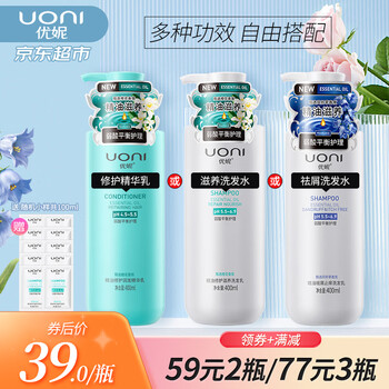 优妮精油香氛去屑洗发水 丰盈蓬松洗发乳 滋养修护受损发质 修护滋养（受损发质适用）400g