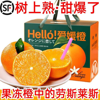 田良季爱媛38号果冻橙眉山丹棱新鲜柑橘桔子甜水果送礼品礼物礼盒双十一 5斤 实惠 装 精选大果（单果约75-80mm)