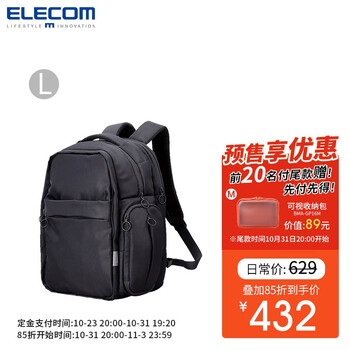 ELECOM多功能透明双肩包痛包学生书包登机包电脑包旅行背包防泼水 黑色L  可收纳15.6英寸电脑