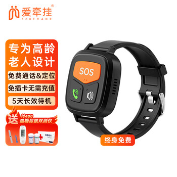 爱牵挂M1免费通话定位手表 无需办卡老人防走失测心率血压血氧时尚手环