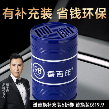 香百年车载香薰一桶天下95g固体孕婴可用汽车香水高档车用香氛除异味