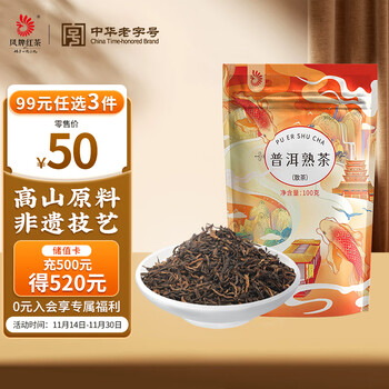 凤牌普洱茶价格走势和推荐-陈香醇厚,清新怡人,古树品质