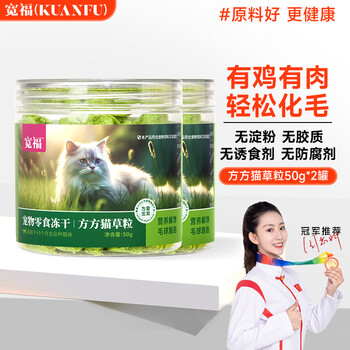 宽福（KUANFU）鸡肉猫草粒磨牙棒洁齿清新口味美毛化毛50克*2罐