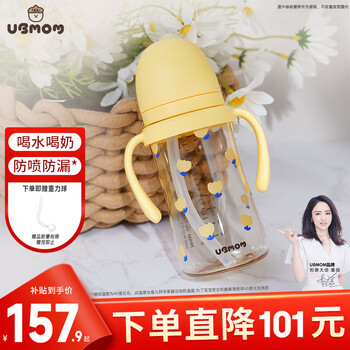 UBMOM韩国进口PPSU儿童吸管杯喝水喝奶学饮杯防喷防漏防摔带盖重力球 【款新品】郁金香280ml