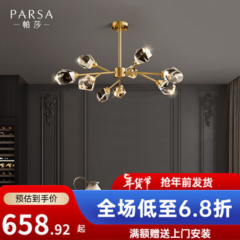 帕莎全铜轻奢吊灯后现代分子水晶灯客厅餐厅卧室简约灯饰北欧灯具套餐 铜本色-9头-全铜+水晶-3色光源