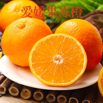 遇见悯农 四川爱媛果冻橙 5斤装