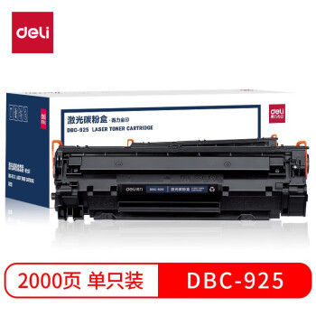 得力(deli) CRG925硒鼓 CNC925C 适用佳能LBP-6000 6018W P1102 P1102W MF3010打印机粉盒