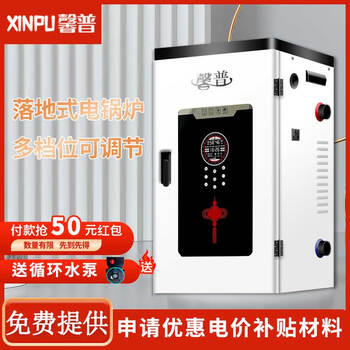 馨普 电锅炉家用取暖水暖100平米商用380v地暖烧水电采暖炉煤改电锅炉 落地式20KW(380V） 半导体式