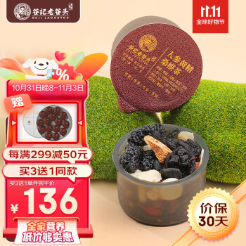 老谷头颗粒茶饮,体验健康享受