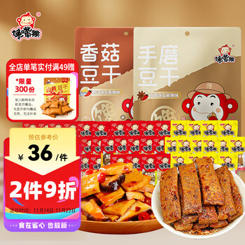 馋嘴猴豆干/素食零食:健康美味的滋味