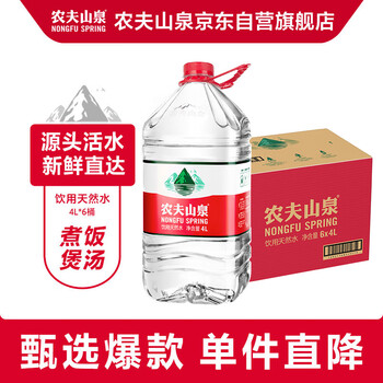 农夫山泉 NONGFU SPRING 饮用天然水 4L*6桶