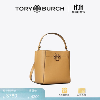 Tory Burch汤丽柏琦 MCGRAW小号水桶包女包 74956 焦糖色 227