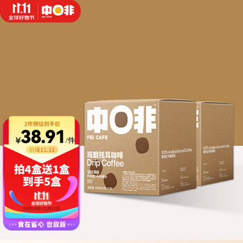 中啡（ZHONGFEI） 挂耳咖啡现磨手冲挂滤 0蔗糖添加 云南咖啡 多口味可选 5味挂耳*2盒 10袋/盒