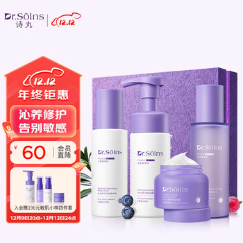 Dr.Soins诗丸准孕妇护肤品套装水乳面霜洗面奶保湿舒缓修护敏感肌可用4件套