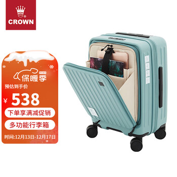 皇冠（CROWN）前开盖行李箱小型时尚扩展层加大容量拉杆箱5020-20-青玉色