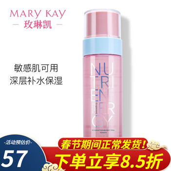 玫琳凯（MARY KAY）护肤品专柜旗舰优萃鲜肌元気护肤系列套装保湿保湿官方官网 元気水