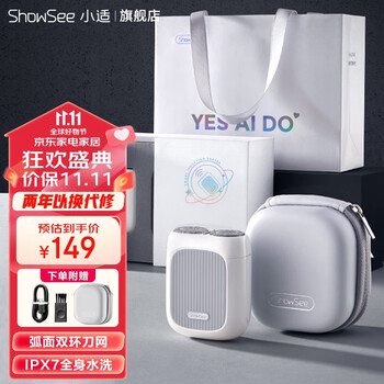 小适（showsee）智能感应电动剃须刀刮胡须刀礼盒装迷你便携款男士充电式全身水洗送父亲送男友生日七夕情人节礼物 F201-W【骑士礼盒】