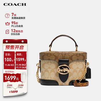 蔻驰（COACH）女士小号单肩手提包盒子包卡其色/浅卡其色/黑色5504IMRKY