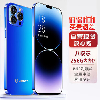全新256G八核智能手机超薄大屏可用5G卡通4G电竞游戏学生安卓百元老人机长续航 金立G14ProMax 蓝色