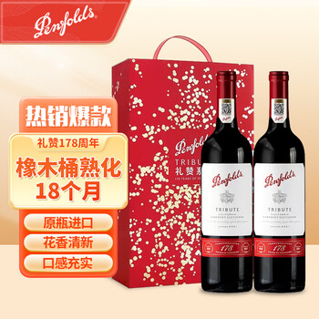 奔富 Penfolds 礼赞系列178周年加州赤霞珠红葡萄酒750ml *2 双支礼盒装