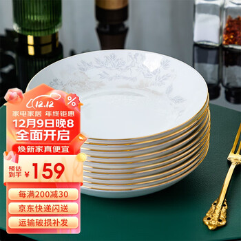 陶相惠骨瓷盘子菜盘家用10只装饭盘深盘菜碟子中式金边陶瓷盘子套装