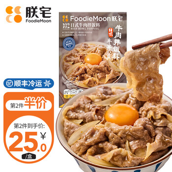 朕宅牛肉拌饭料加热即食快手菜预制菜速食浇头食材260g单人份 【1盒装】内含2份独立包装 260g