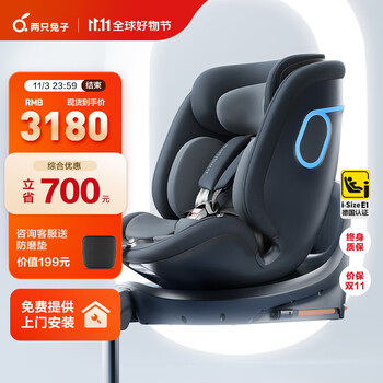 两只兔子求知2pro智能通风车载婴儿童安全座椅0-4-12岁宝宝汽车用 影灰