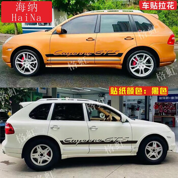 gts改装侧裙装饰贴纸 进口材质两侧:黑色 (下单备注车型)【图片 价格